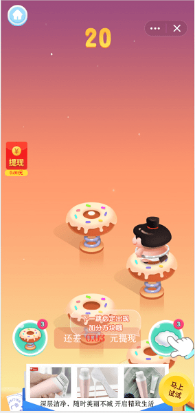 王牌飞跃领红包版