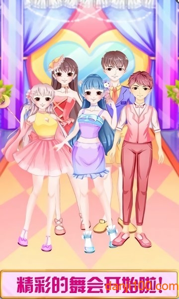 公主时装舞会游戏