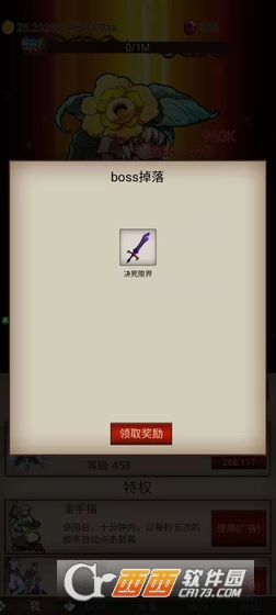 打魔王刷装备图2