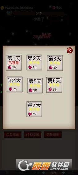 打魔王刷装备图1