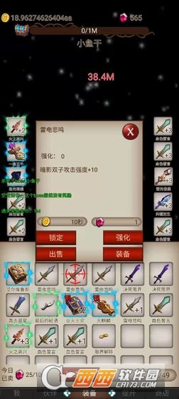 打魔王刷装备图4