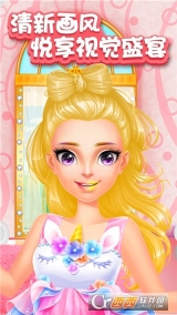 公主梦幻婚礼美容