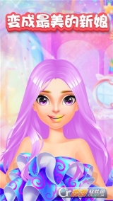公主梦幻婚礼美容