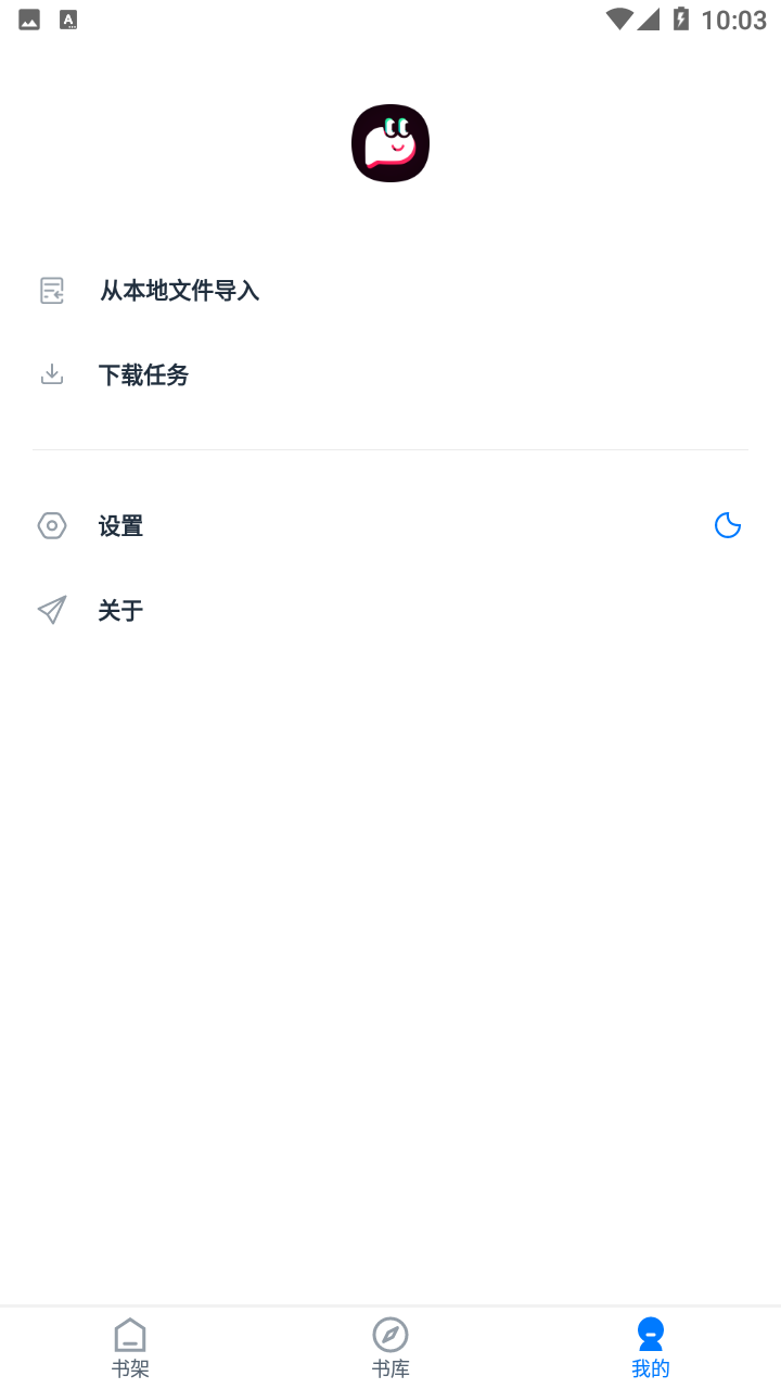 皮皮阅读去广告版图4