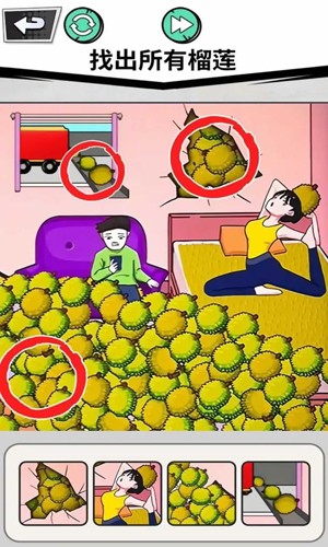 找出全部物品图1