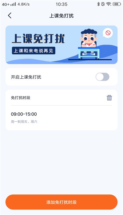 町町守护安卓版图1