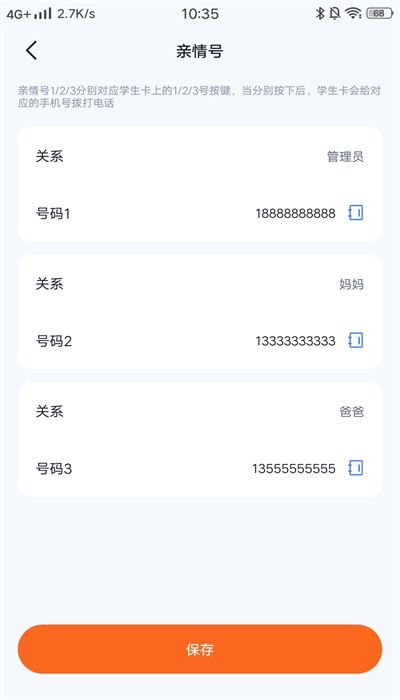 町町守护安卓版图3