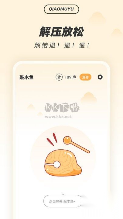 福慧木鱼治愈器