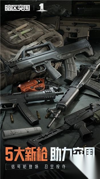 暗区突围画质助手120帧免费版