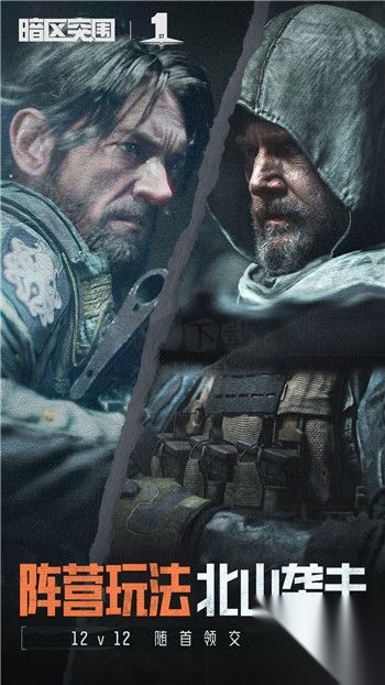 暗区突围画质助手120帧免费版