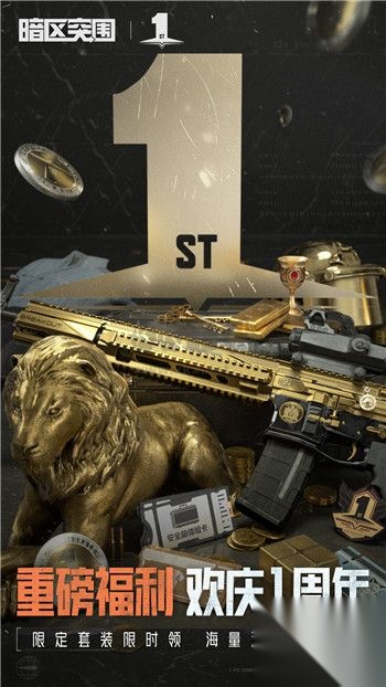 暗区突围画质助手120帧免费版