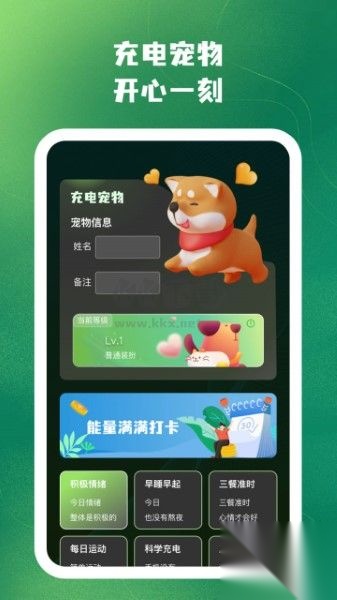 王牌省电最新版图2