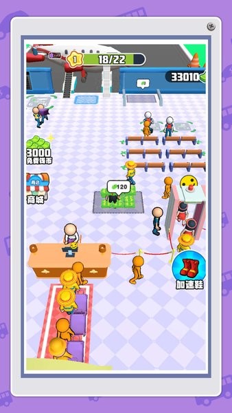 我是小小安检员