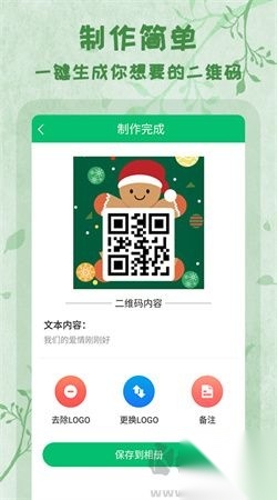 条码生成器免费版