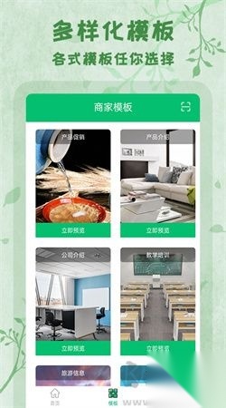 条码生成器免费版