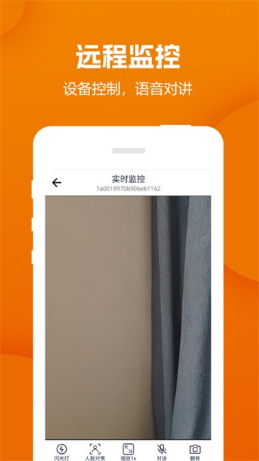 远程视频监控器图3