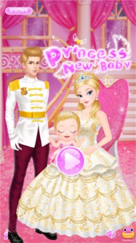 公主的新生小宝宝