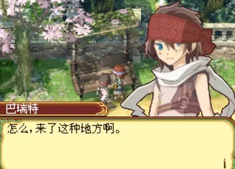 符文工房2新牧场物语