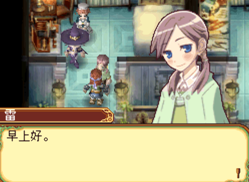 符文工房2新牧场物语