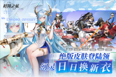 時(shí)隙之旅圖1