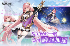 時(shí)隙之旅圖3