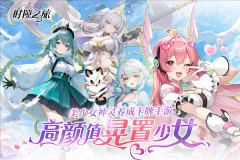 時(shí)隙之旅圖2