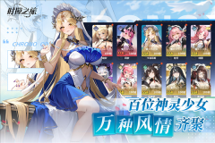 時(shí)隙之旅圖5