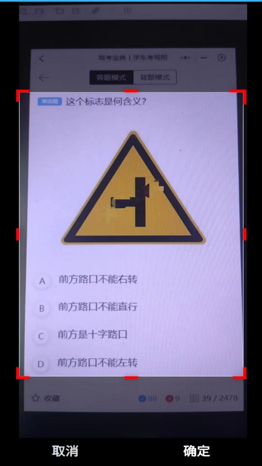 学法减分拍题神器