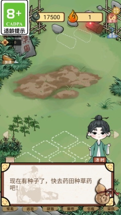 掌柜的抓药啦图3