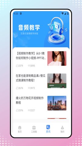 皮皮蟹语音包图3