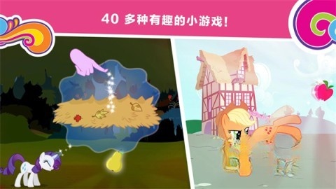 小马宝莉和谐任务