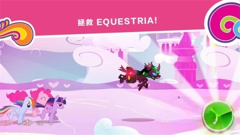 小马宝莉和谐任务