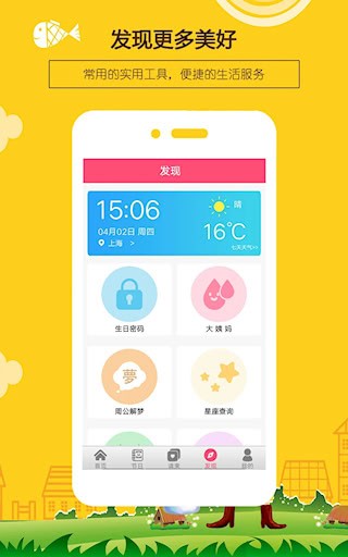 生日提醒助手安卓版图4