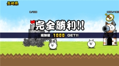 猫咪大战争日服