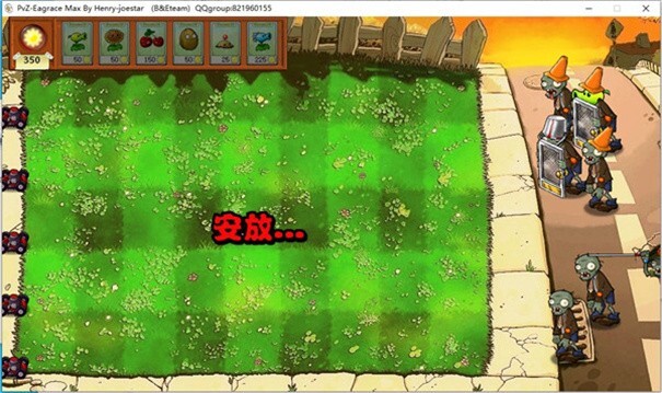 植物大战僵尸e版(2)