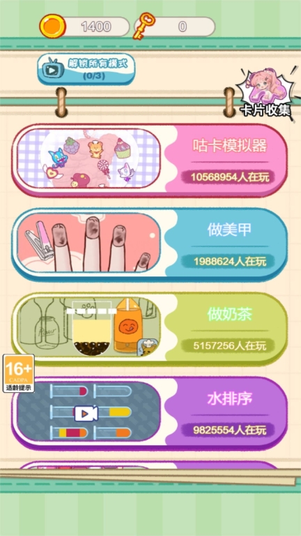 拼拼狂想乐园图3