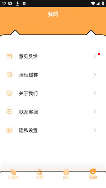 电子宠物PetPock图1