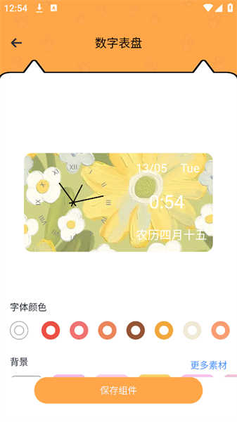 电子宠物PetPock图4