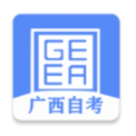 广西自考