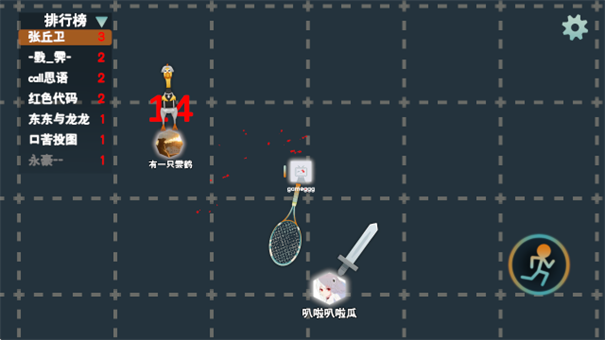 火山的转刀大乱斗图2