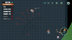 火山的转刀大乱斗图1