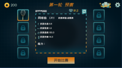 火山的转刀大乱斗图4