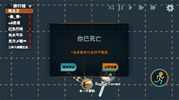 火山的转刀大乱斗图5