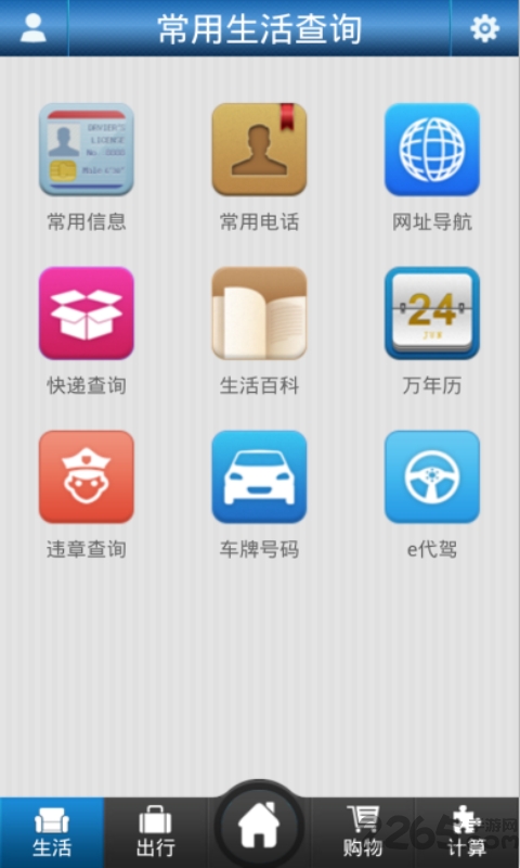 优狐生活百事通图2