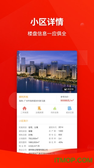 合富置业最新版