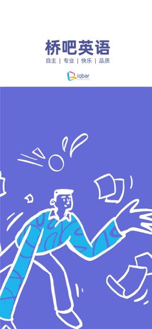 桥吧英语家长端