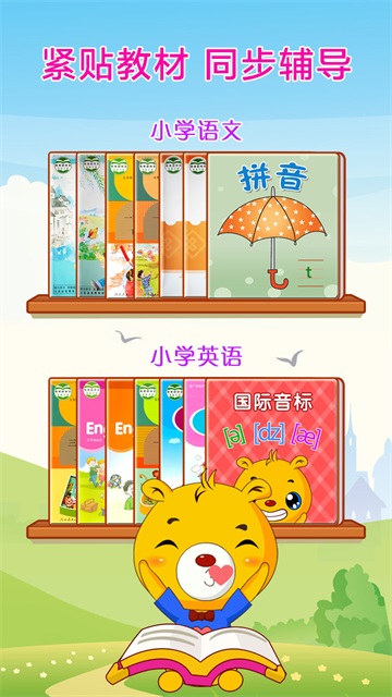 巴比智慧园早教