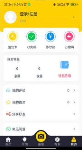 皮皮鉴宝图3