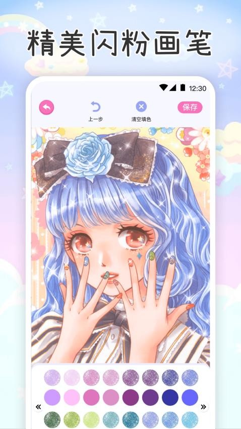 画画涂色Color填色手机版图3