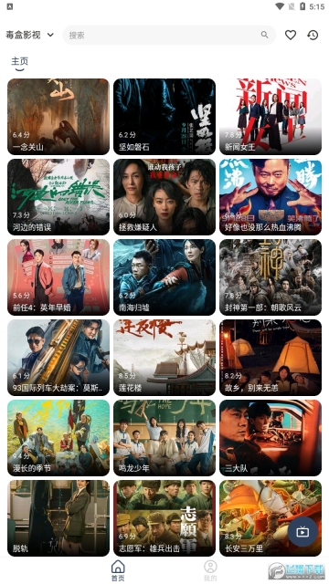 毒盒影视TV电视版